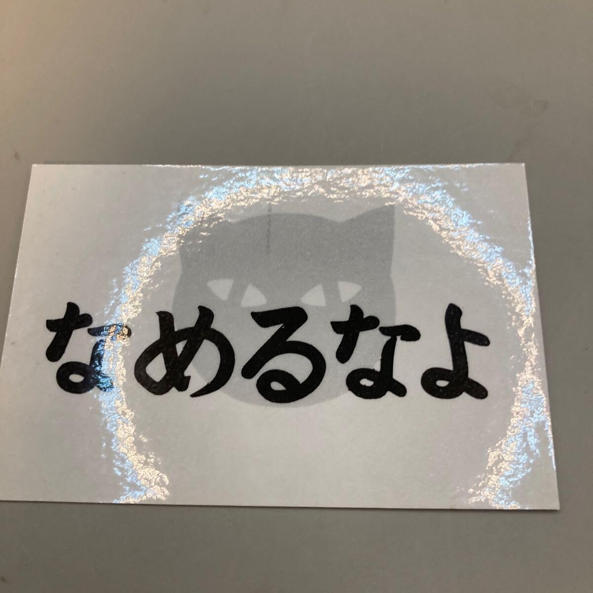 新品　なめ猫 なめんなよ 暴走族 昭和　おぼん ブリキ　5枚セット　まとめ売り Amazon.co.jp: 絶版元祖なめ猫 なめんなよ なめねこ ステッカーシール